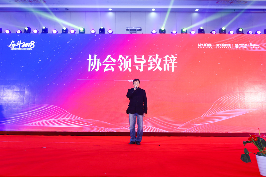 装饰行业协会领导