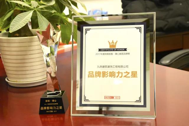 品牌影响力之星.jpg 品牌影响力之星.jpg