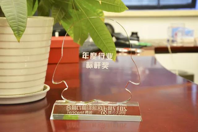 年度行业标杆.jpg 年度行业标杆.jpg