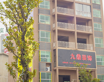 黎平九鼎装饰分公司 黎平九鼎装饰分公司