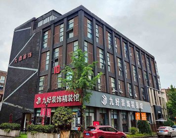 柯桥九鼎装饰分公司 柯桥九鼎装饰分公司