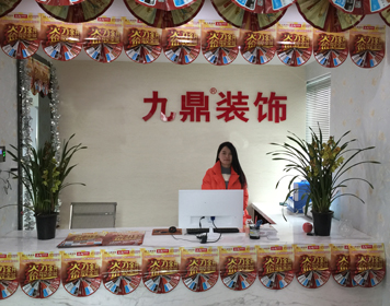 黄山歙县九鼎装饰分公司 黄山歙县九鼎装饰分公司