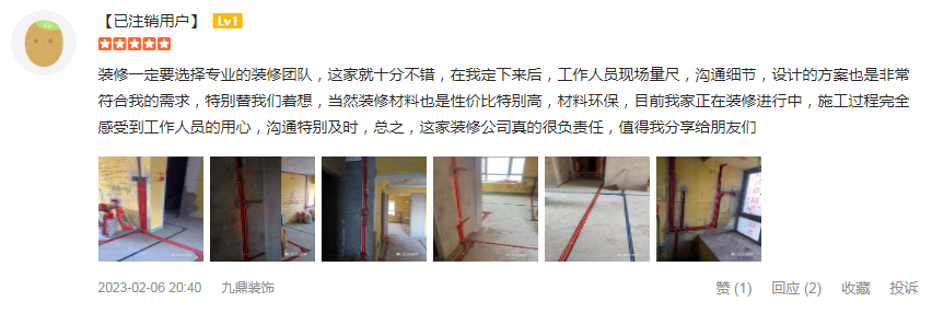 九鼎装饰客户评价